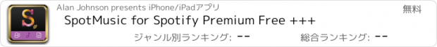 おすすめアプリ SpotMusic for Spotify Premium Free +++