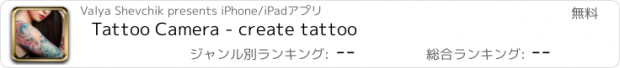 おすすめアプリ Tattoo Camera - create tattoo