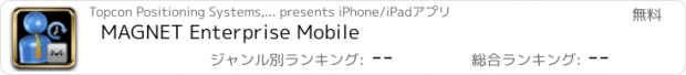 おすすめアプリ MAGNET Enterprise Mobile