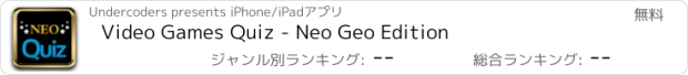 おすすめアプリ Video Games Quiz - Neo Geo Edition