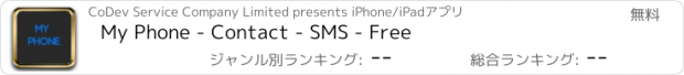 おすすめアプリ My Phone - Contact - SMS - Free