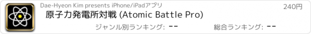 おすすめアプリ 原子力発電所対戦 (Atomic Battle Pro)