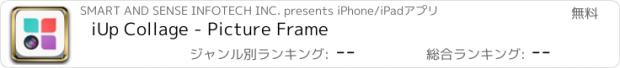 おすすめアプリ iUp Collage - Picture Frame