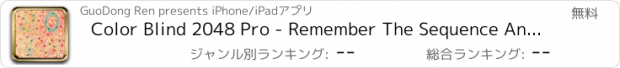 おすすめアプリ Color Blind 2048 Pro - Remember The Sequence And Who Can Get 11 Points