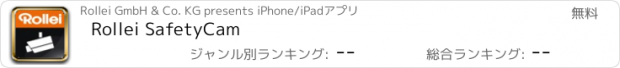 おすすめアプリ Rollei SafetyCam