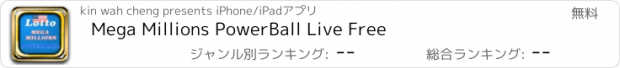 おすすめアプリ Mega Millions PowerBall Live Free