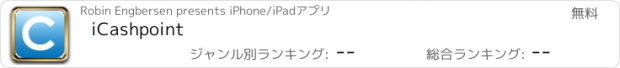 おすすめアプリ iCashpoint