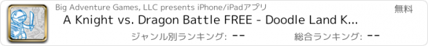 おすすめアプリ A Knight vs. Dragon Battle FREE - Doodle Land Kingdom Adventure