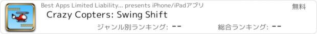 おすすめアプリ Crazy Copters: Swing Shift