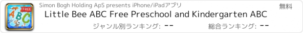 おすすめアプリ Little Bee ABC Free Preschool and Kindergarten ABC