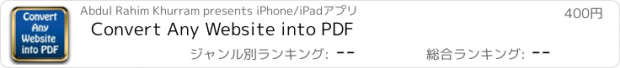 おすすめアプリ Convert Any Website into PDF