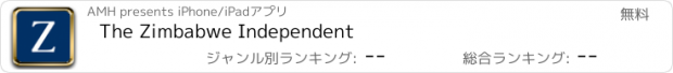 おすすめアプリ The Zimbabwe Independent