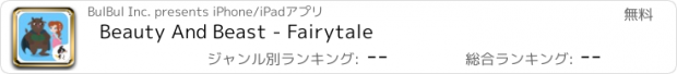 おすすめアプリ Beauty And Beast - Fairytale