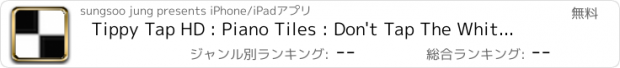 おすすめアプリ Tippy Tap HD : Piano Tiles : Don't Tap The White Brick Original