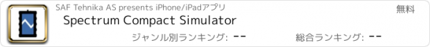 おすすめアプリ Spectrum Compact Simulator