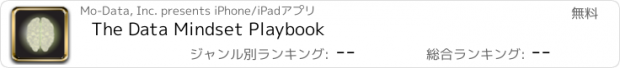 おすすめアプリ The Data Mindset Playbook