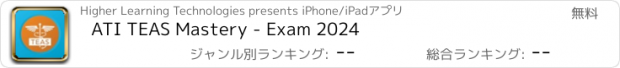 おすすめアプリ ATI TEAS Mastery - Exam 2024