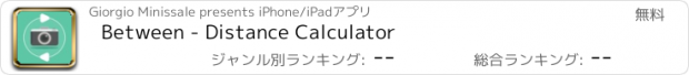 おすすめアプリ Between - Distance Calculator