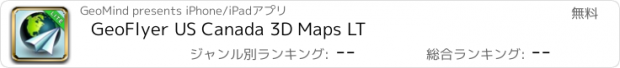 おすすめアプリ GeoFlyer US Canada 3D Maps LT