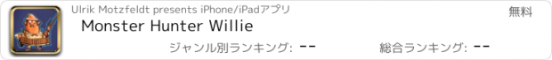 おすすめアプリ Monster Hunter Willie