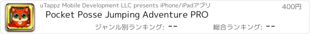 おすすめアプリ Pocket Posse Jumping Adventure PRO