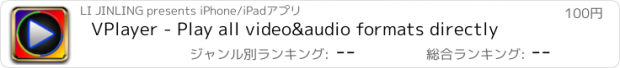 おすすめアプリ VPlayer - Play all video&audio formats directly