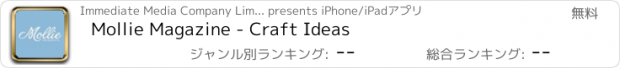 おすすめアプリ Mollie Magazine - Craft Ideas