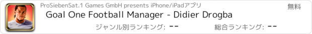 おすすめアプリ Goal One Football Manager - Didier Drogba