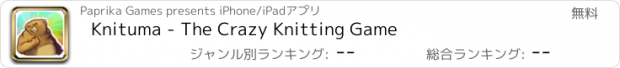 おすすめアプリ Knituma - The Crazy Knitting Game