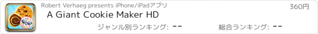 おすすめアプリ A Giant Cookie Maker HD