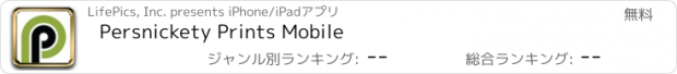 おすすめアプリ Persnickety Prints Mobile