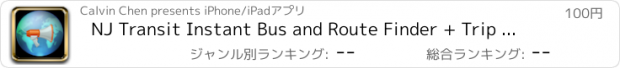 おすすめアプリ NJ Transit Instant Bus and Route Finder + Trip Planner & Directions + Coffee Shop Finder + Street View Pro