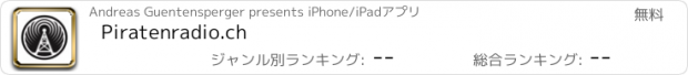 おすすめアプリ Piratenradio.ch