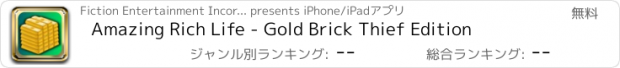 おすすめアプリ Amazing Rich Life - Gold Brick Thief Edition