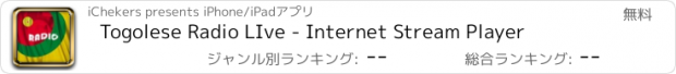 おすすめアプリ Togolese Radio LIve - Internet Stream Player