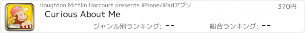 おすすめアプリ Curious About Me