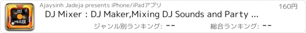 おすすめアプリ DJ Mixer : DJ Maker,Mixing DJ Sounds and Party Maker Musics,DJ Studio