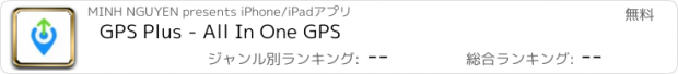 おすすめアプリ GPS Plus - All In One GPS