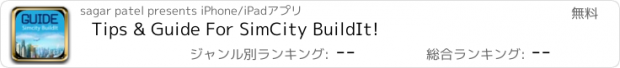 おすすめアプリ Tips & Guide For SimCity BuildIt!