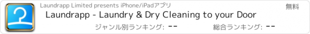 おすすめアプリ Laundrapp - Laundry & Dry Cleaning to your Door