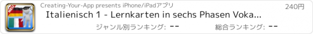 おすすめアプリ Italienisch 1 - Lernkarten in sechs Phasen Vokabeln lernen - Vokabeltrainer