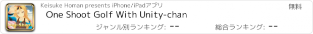 おすすめアプリ One Shoot Golf With Unity-chan