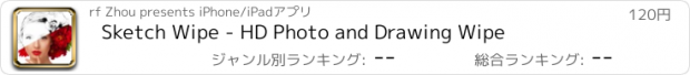おすすめアプリ Sketch Wipe - HD Photo and Drawing Wipe