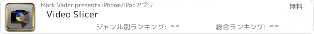おすすめアプリ Video Slicer