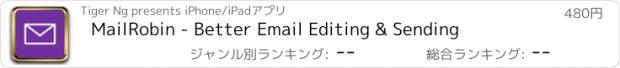 おすすめアプリ MailRobin - Better Email Editing & Sending