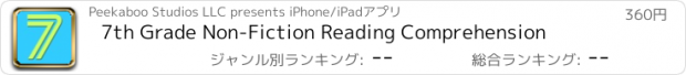 おすすめアプリ 7th Grade Non-Fiction Reading Comprehension