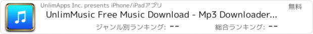 おすすめアプリ UnlimMusic Free Music Download - Mp3 Downloader for SoundCloud®