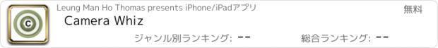 おすすめアプリ Camera Whiz