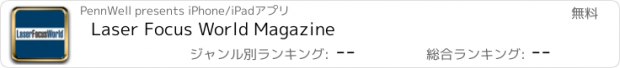 おすすめアプリ Laser Focus World Magazine