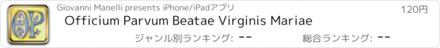 おすすめアプリ Officium Parvum Beatae Virginis Mariae